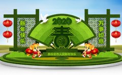 鼠年中國風(fēng)五色草造型創(chuàng)意設(shè)計圖