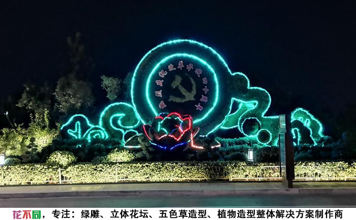 深圳大型植物綠雕景觀(guān)夜晚亮化效果實(shí)拍圖