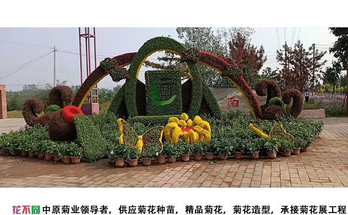 南陽菊花展造型設(shè)計方案